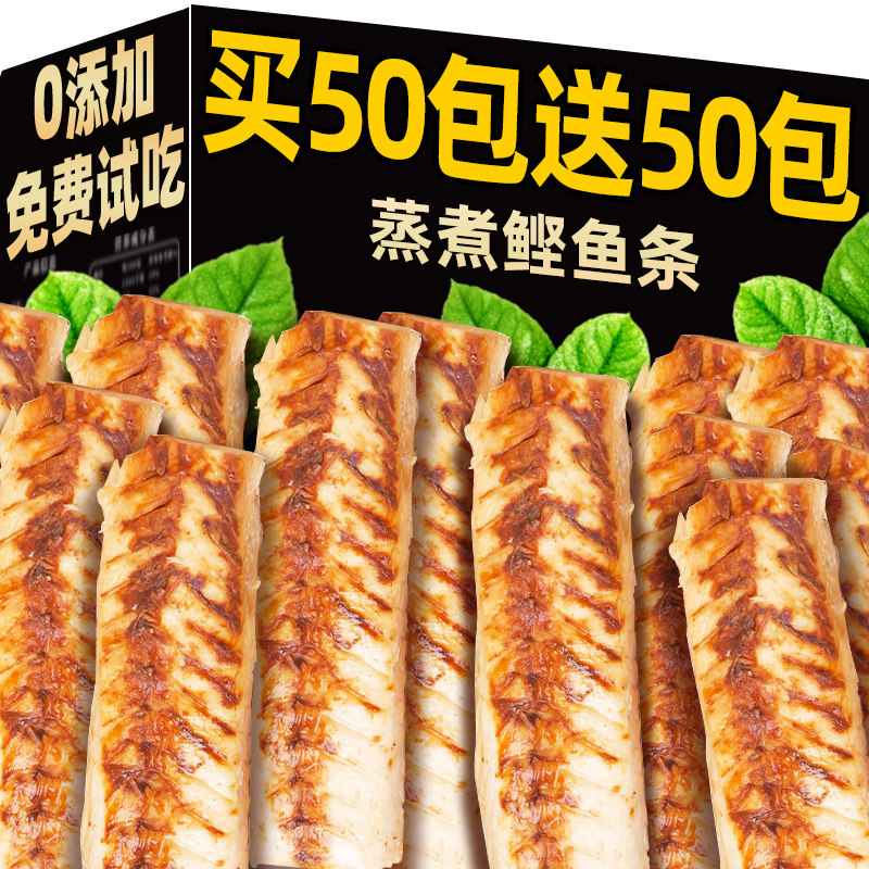 宠物蒸煮鲣鱼条猫咪零食鸭胸肉鸡胸肉猫湿粮补充营养发腮增肥试吃