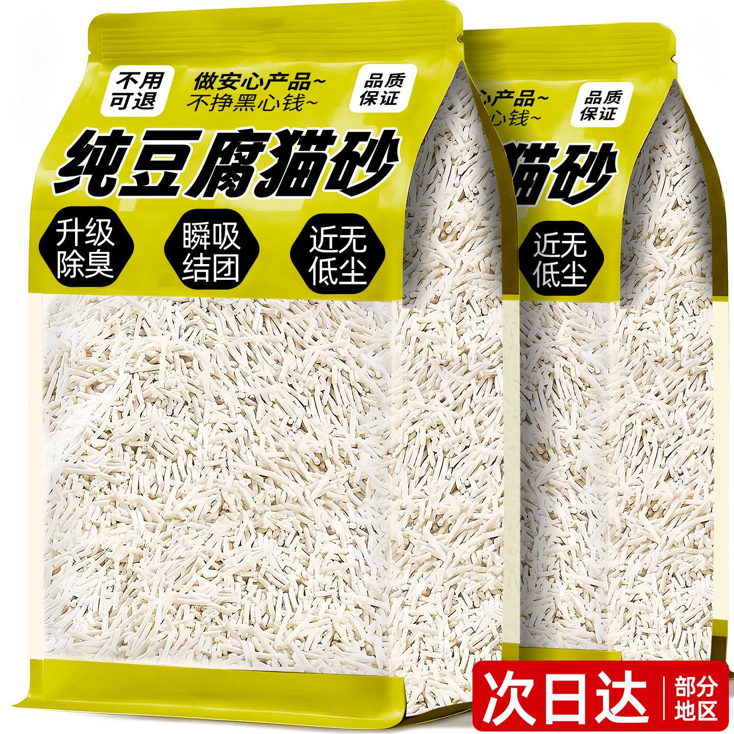 豆腐猫砂除臭剂杀菌去尿味包邮20公斤猫砂非官方旗舰店正品第一名