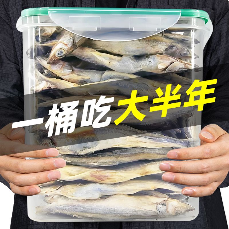 搶!一捅吃半年滿籽多春魚凍干