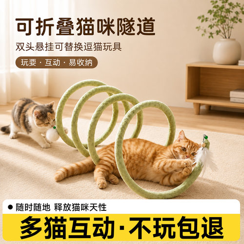 【释放猫咪天性】可折叠猫隧道