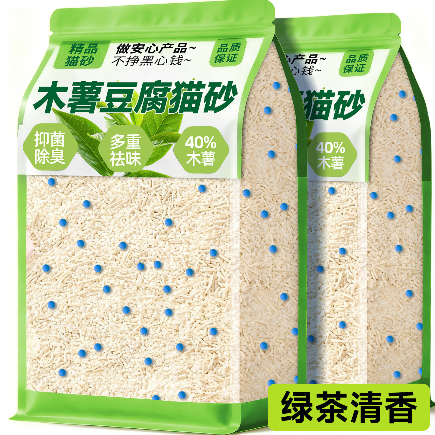 木薯豆腐混合猫砂除臭剂杀菌去尿味家庭用非官方旗舰店正品第一名 - 子非鱼宠物用品专营店出品