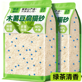 木薯豆腐混合猫砂除臭剂杀菌去尿味家庭用非官方旗舰店正品第一名