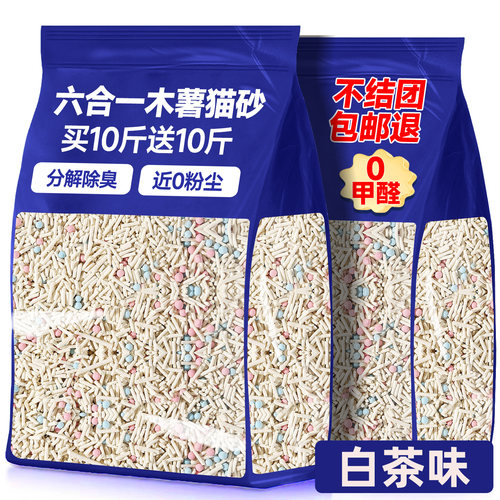 『央妈推』白茶6合1猫砂包邮去臭