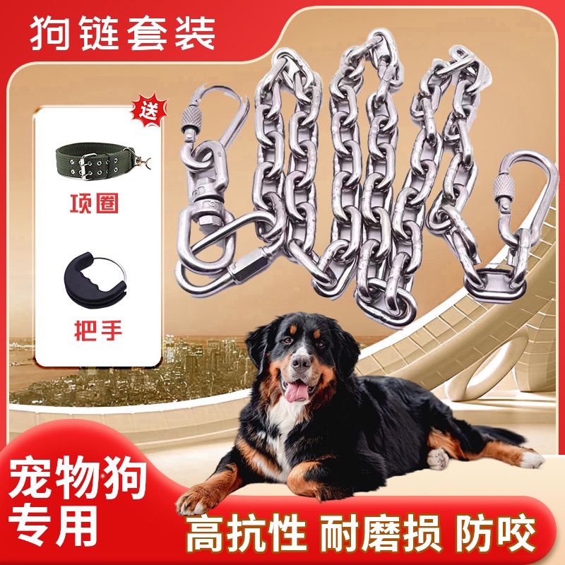 304不锈钢栓狗加长铁链子送全套