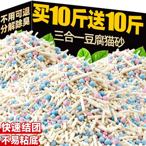 热销10w+！高分子除臭杀菌猫砂