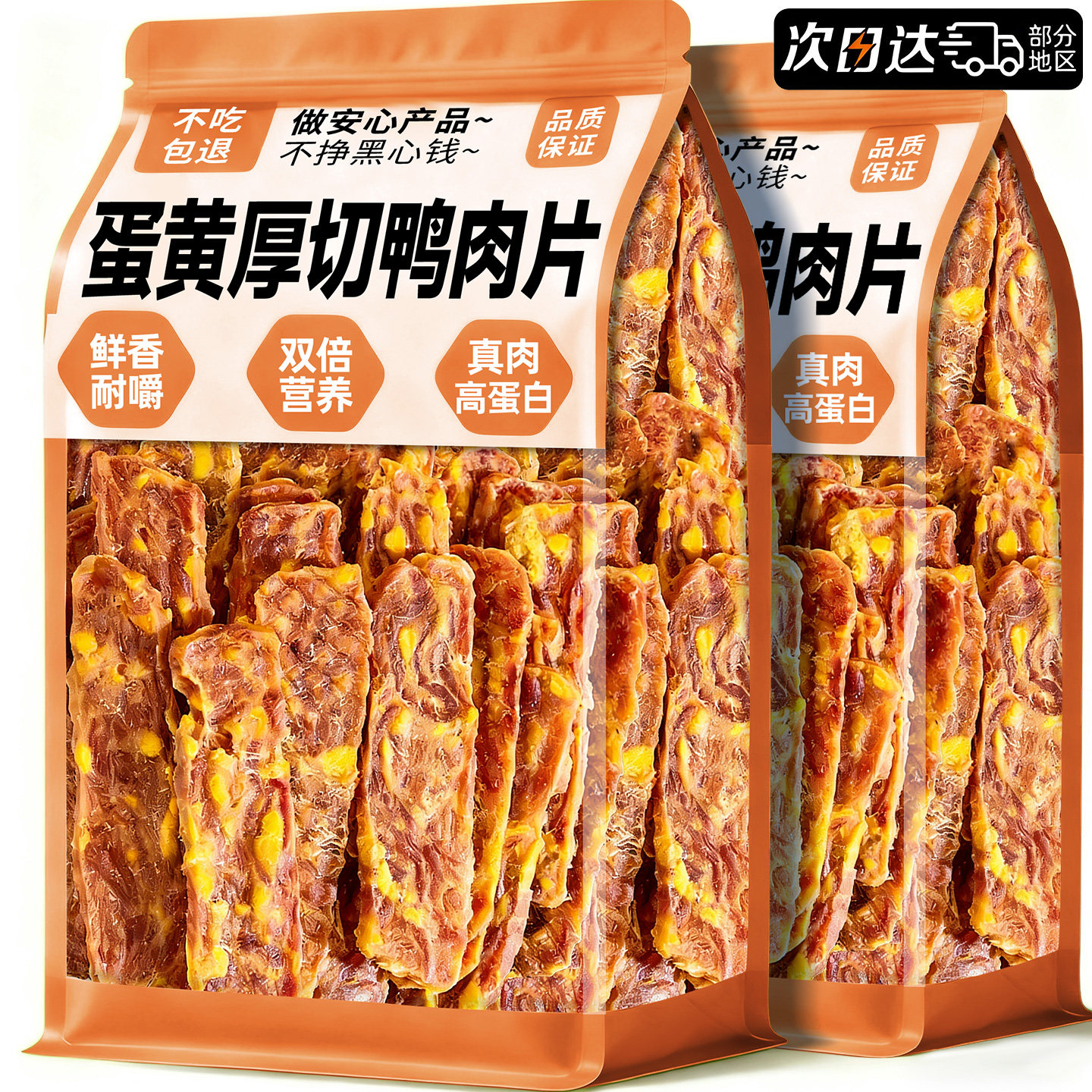 狗狗零食蛋黄鸭肉干狗狗宠物零食中小型犬磨牙棒泰迪比熊训练奖励