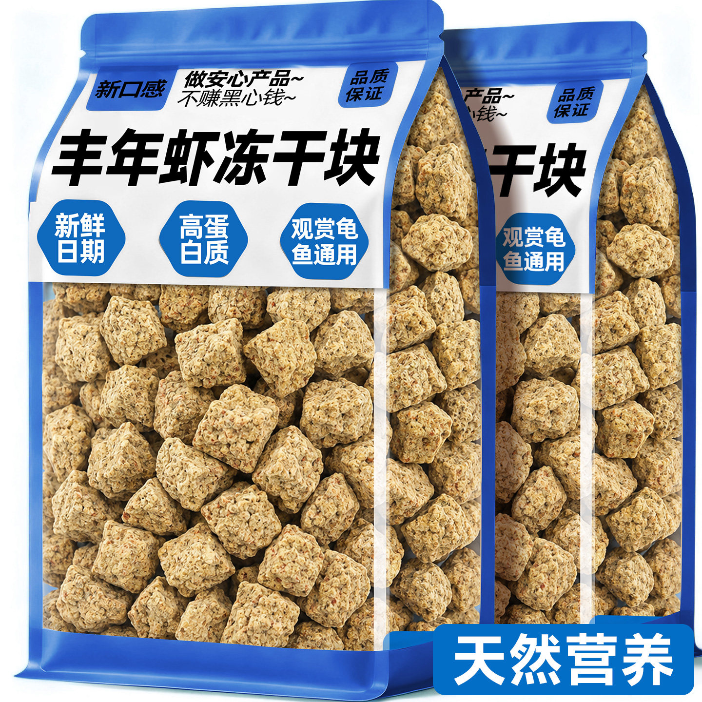 【活虾速冻】丰年虾小颗粒鱼饲料