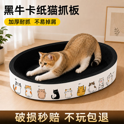 黑牛卡纸猫抓板猫抓窝一体耐磨不掉屑超大号猫咪用品瓦楞纸磨爪盆