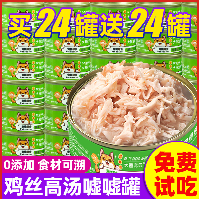 浓汤鸡胸肉丝罐头免费试吃一罐