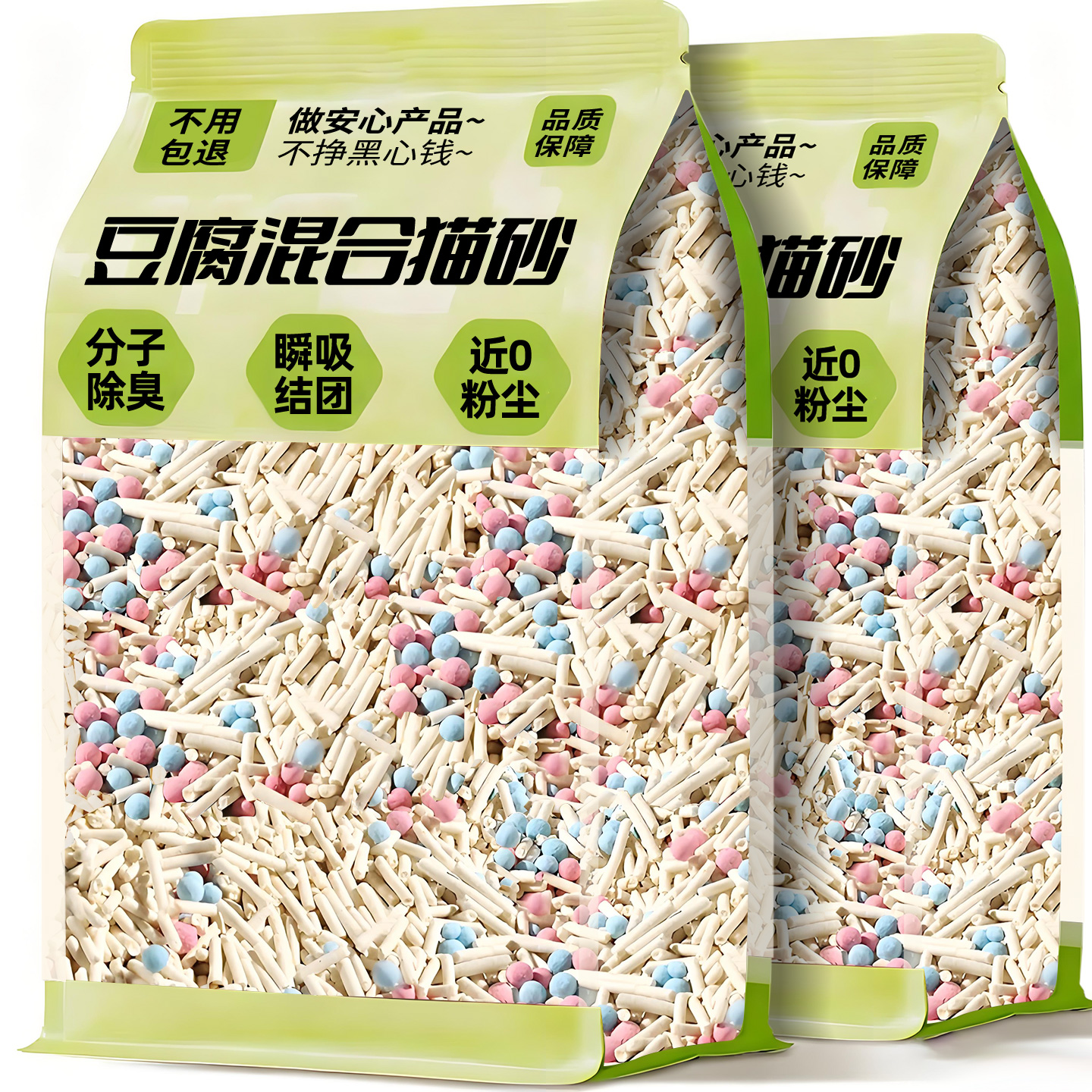 【官补20%】0甲醛~豆腐混合猫砂