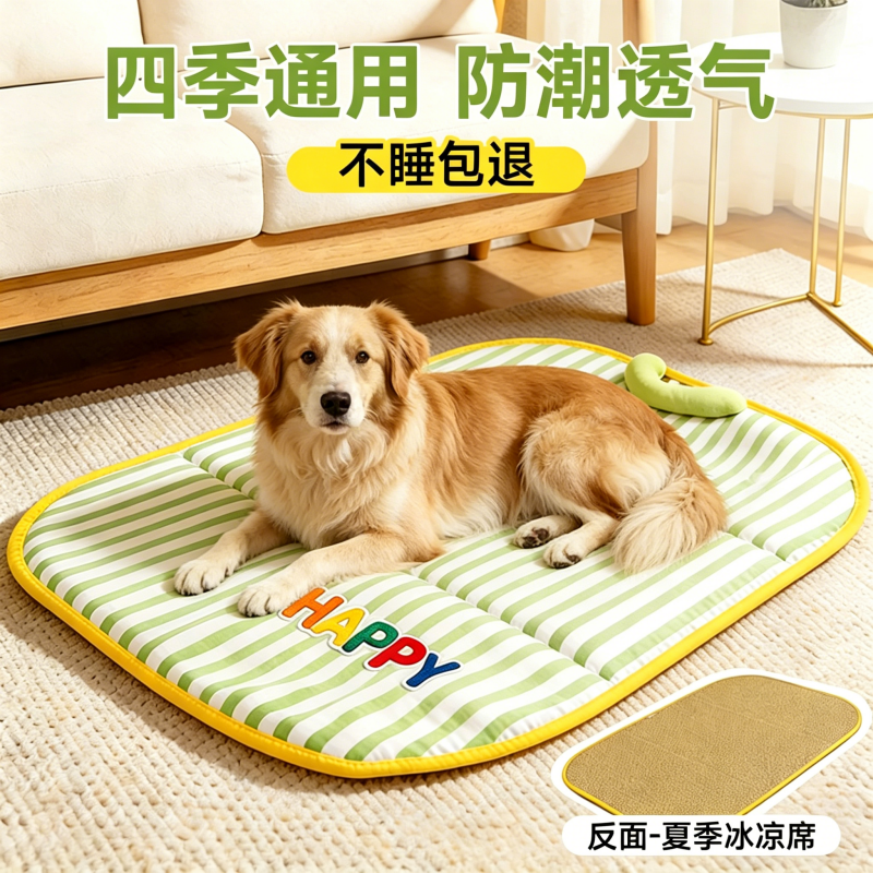 狗垫子凉席夏天小中大型犬狗窝四季通用宠物睡垫防水猫窝消暑降温