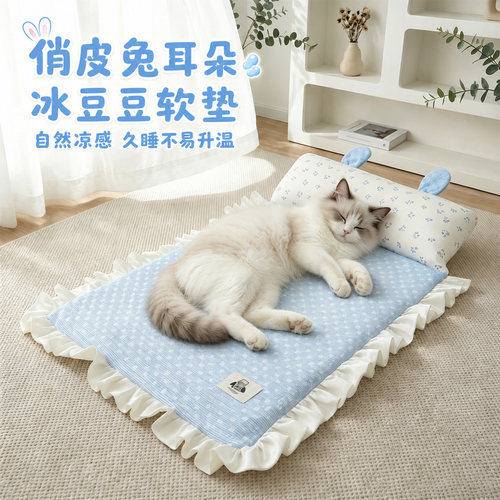 【久睡不升温】兔耳冰豆豆睡垫