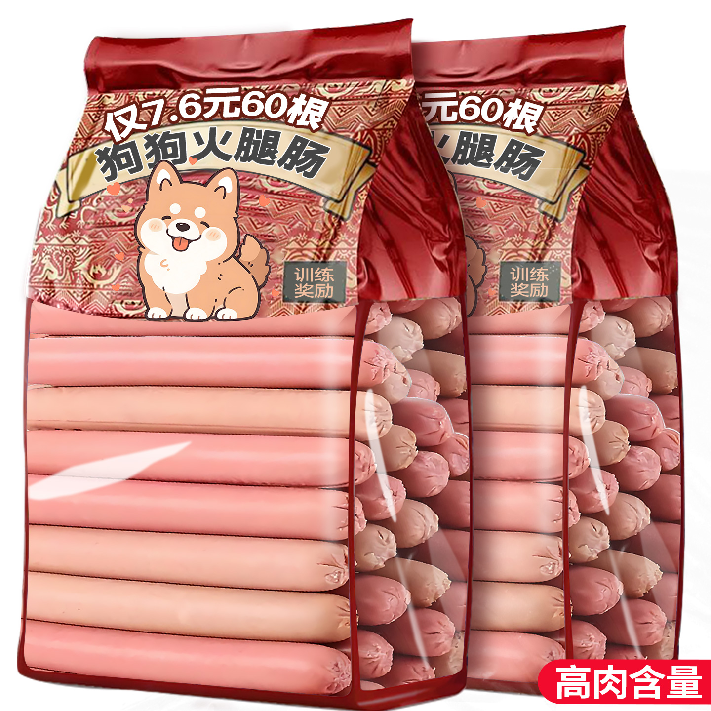 狗狗零食火腿肠宠物专用补充营养香肠整箱批发官方旗舰店训练奖励