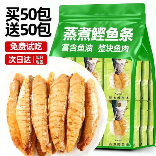 富含鱼油蒸煮鲣鱼条补充营养补水