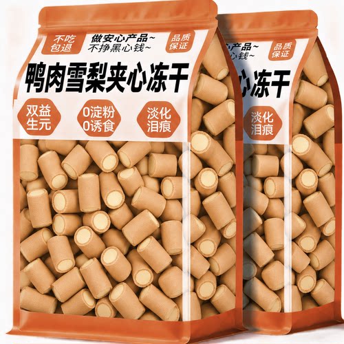 【0淀粉0诱食】鸭肉雪梨夹心冻干
