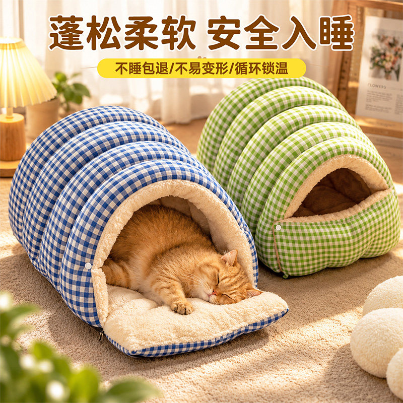 【加厚加绒】猫窝四季通用