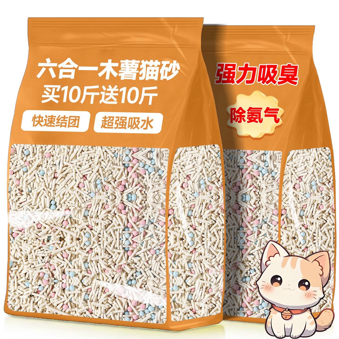 【国补20%】二合一豆腐猫砂除臭
