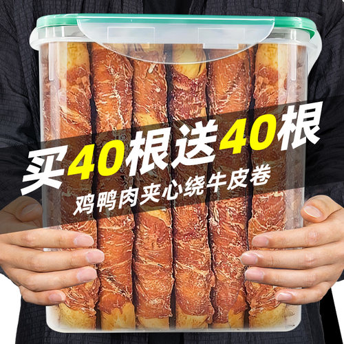 抢！【80根】鸡鸭肉缠牛皮