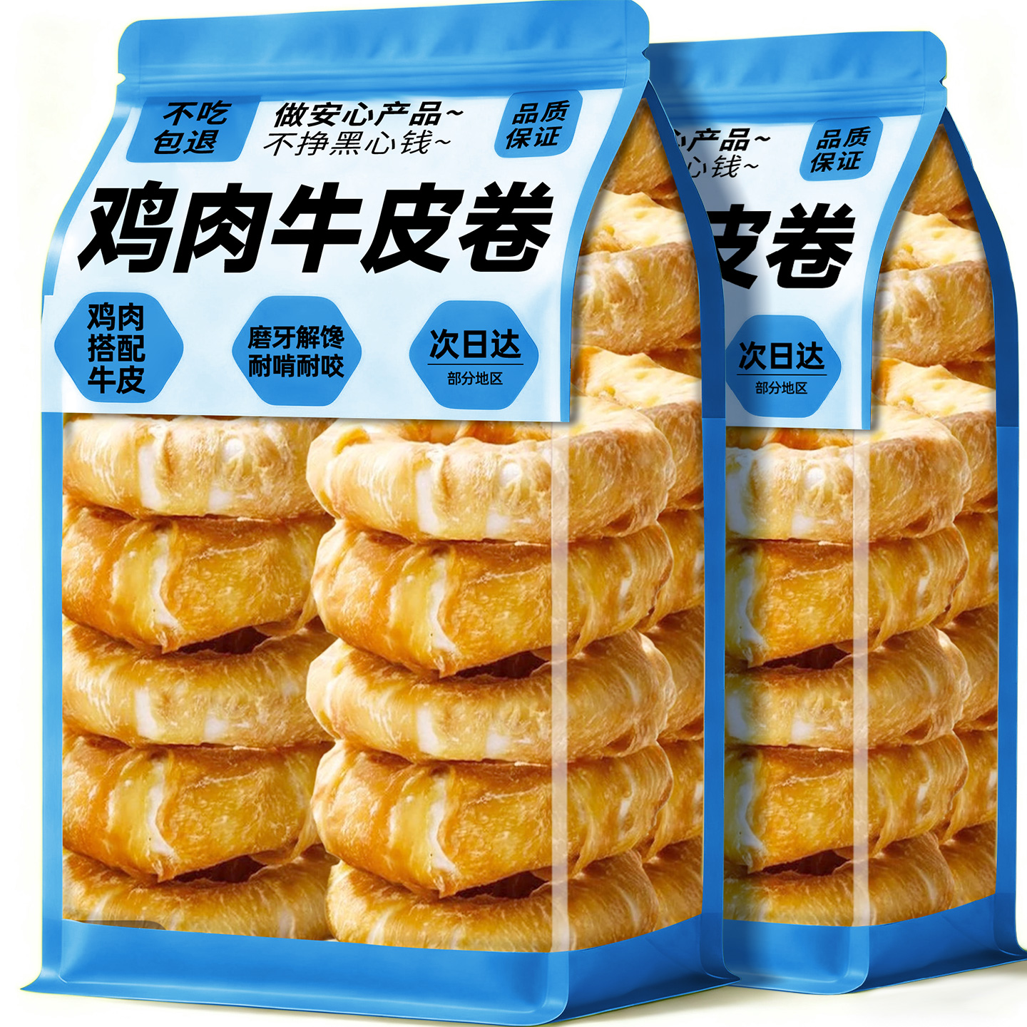 狗狗零食鸡肉牛皮甜甜圈磨牙棒