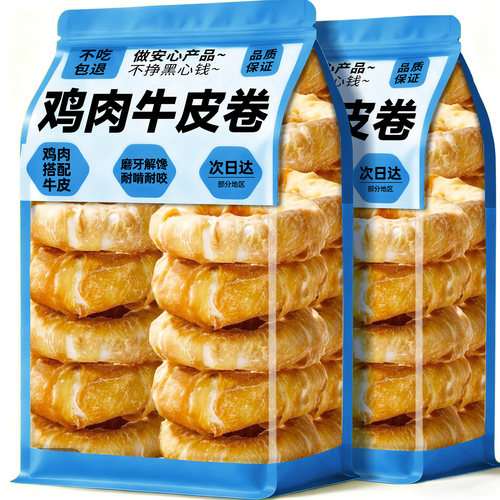 狗狗零食鸡肉牛皮甜甜圈磨牙棒