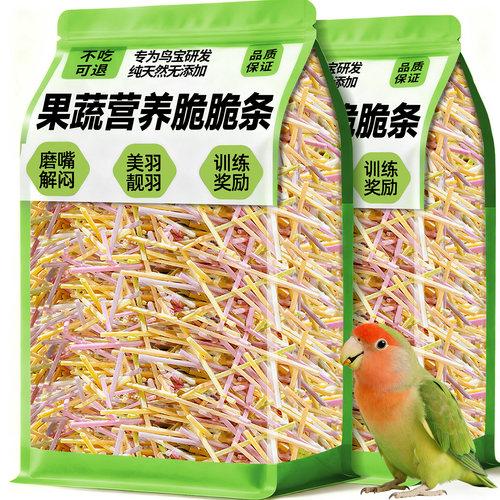 【美羽靓羽】鹦鹉零食果蔬脆脆条