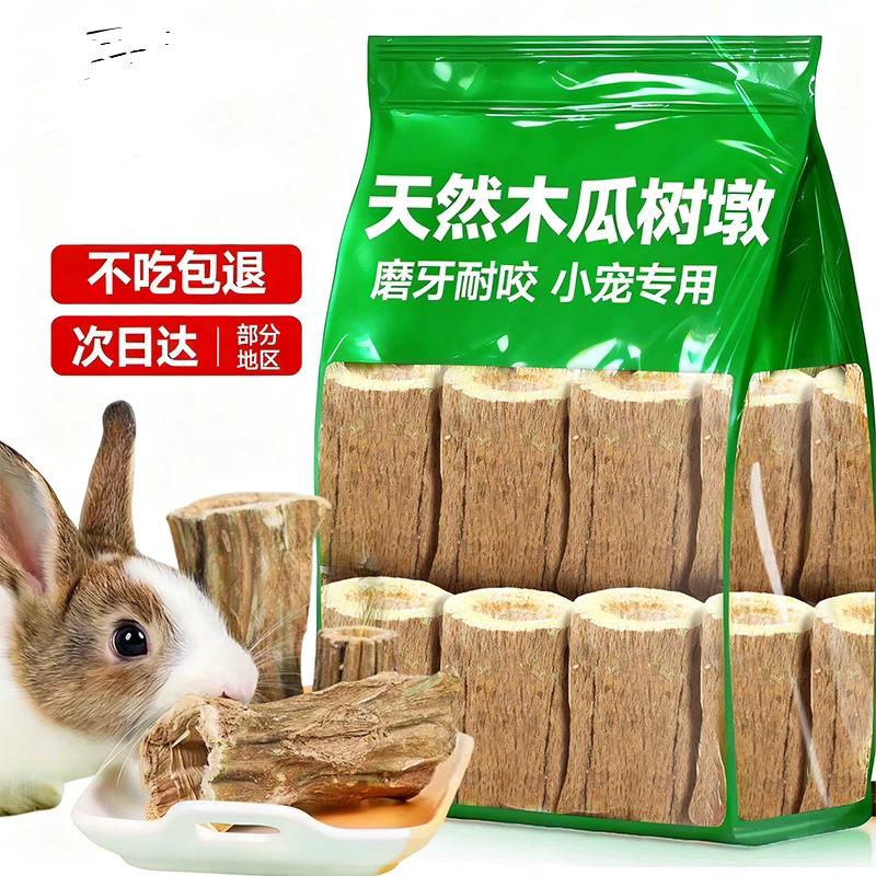 兔子木瓜墩龙猫荷兰猪磨牙棒专用零食木瓜丝树墩树桩天然宠物玩具