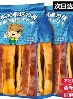 狗狗宠物零食磨牙棒风干牛皮耐磨耐咬不伤肠胃小中大型犬专用奖励