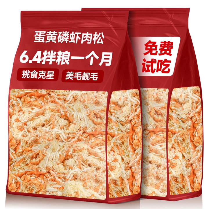 蛋黄磷虾肉松宠物零食拌饭补充营养美毛增肥