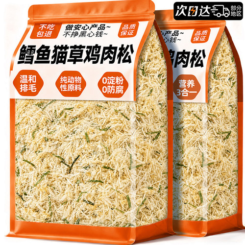 【温和排毛】鳕鱼猫草鸡肉松