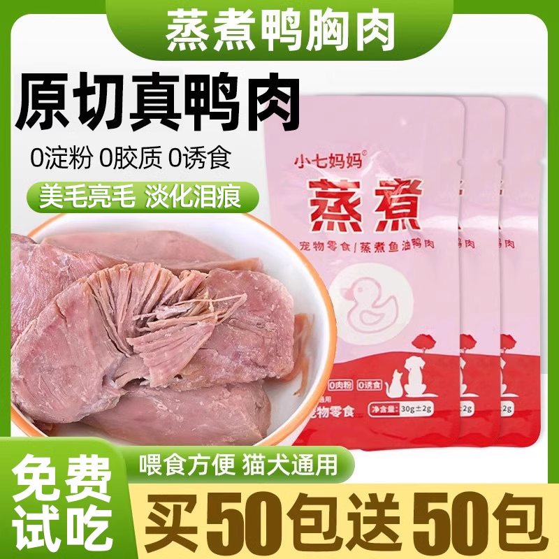 【国补20%】宠物狗狗零食蒸煮