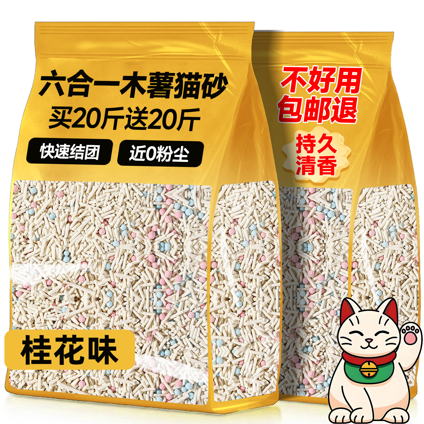 央妈推荐！猫砂除臭剂杀菌去尿味