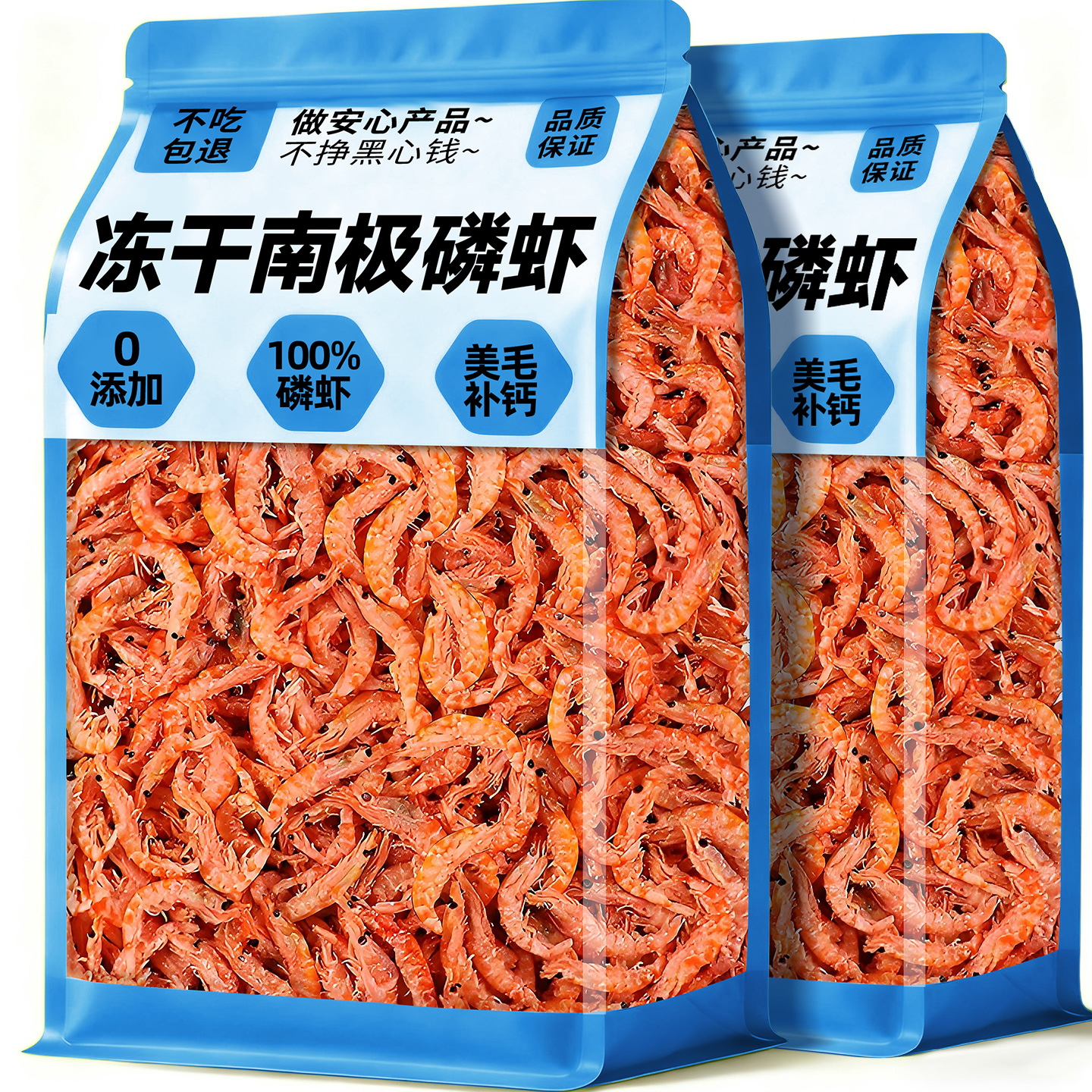 次日达【0添加】现做现发磷虾干