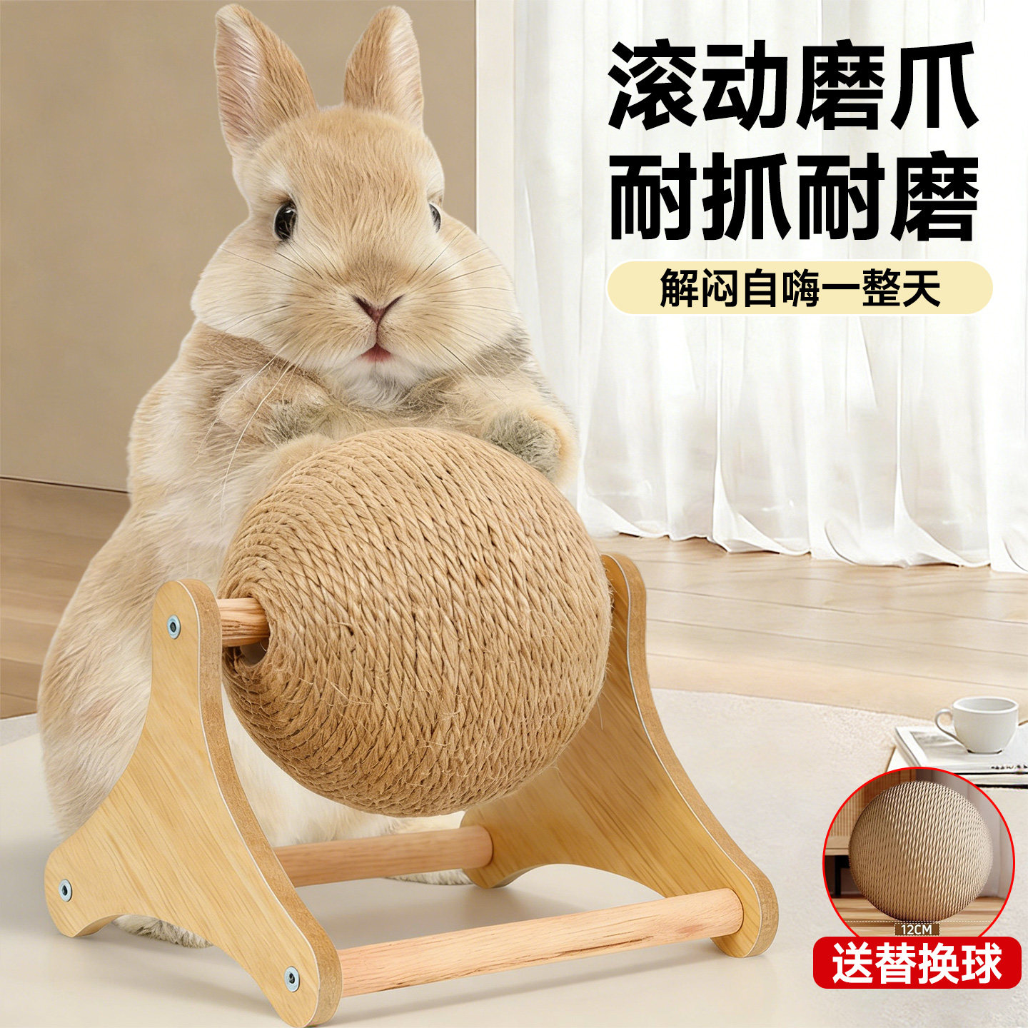兔子解闷玩具用品专用爪球宠物龙猫荷兰猪侏儒兔可食用磨牙棒神器