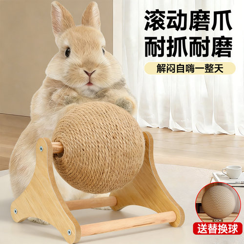 兔子磨牙磨爪专用解闷玩具滚动球