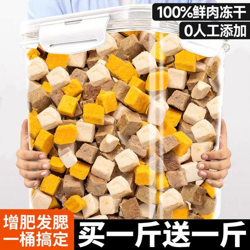 【官方补贴20%】猫零食鸡胸肉粒