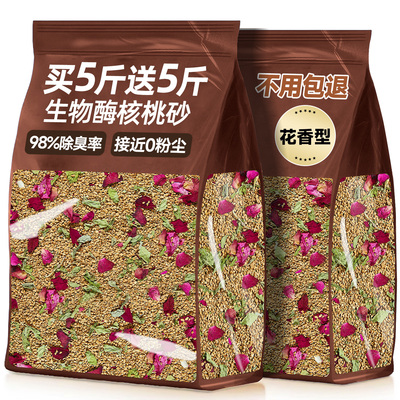【98%除臭率】仓鼠生物酶核桃砂