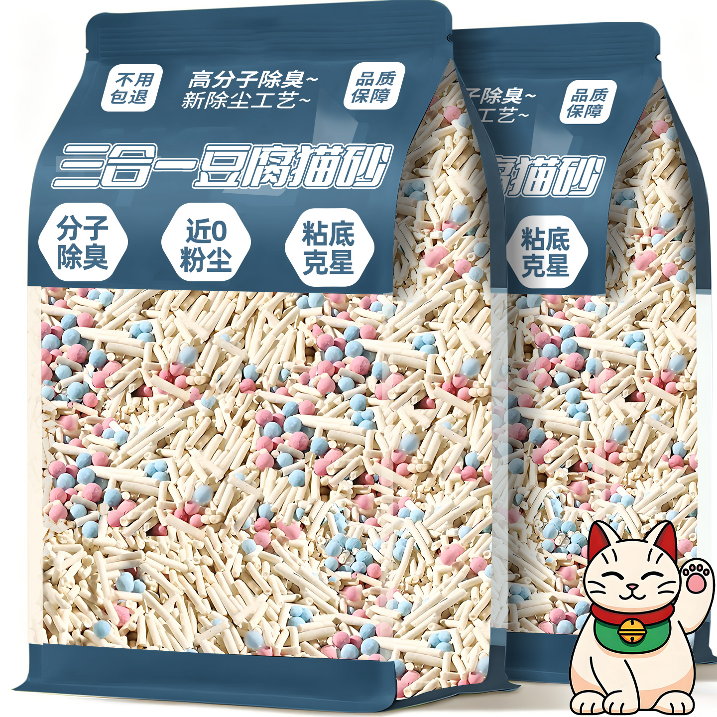 【官补20%】20斤高分子除臭猫砂