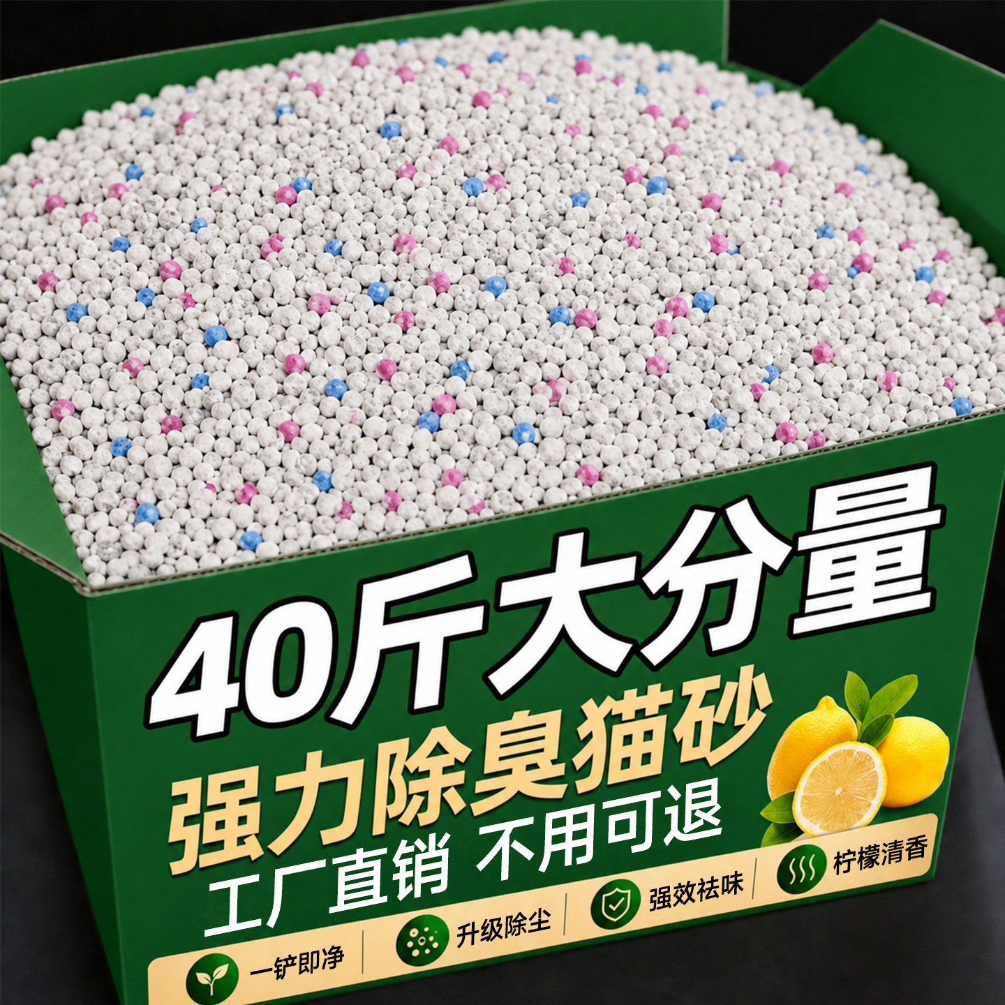 【工厂直销】40斤大分量膨润土砂