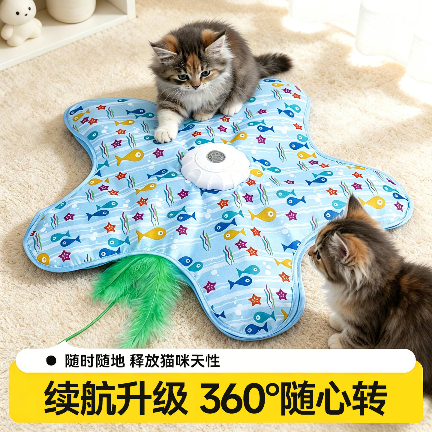 五角星猫咪玩具捕猎毯自动转盘自嗨解闷耐抓逗猫棒宠物互动躲藏罩