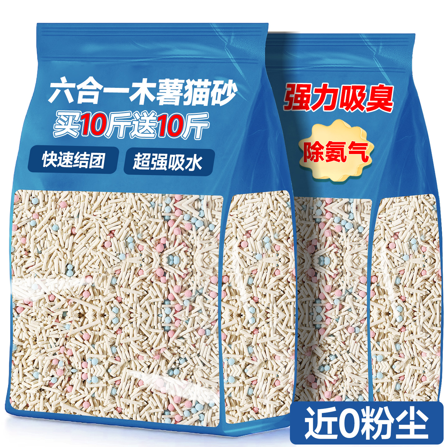 6合1木薯猫砂除臭剂杀菌去尿味