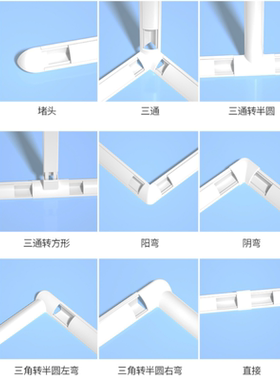 艾思欧墙角走线槽A10配件新款隐形小配件配套平面线槽转换弯头