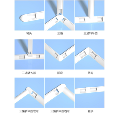 艾思欧墙角走线槽A10配件新款隐形小配件配套平面线槽转换弯头