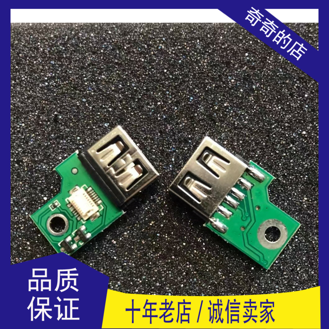 x220 x230系列 usb转接板 鼠标接收器内置 模块 蓝牙转接板