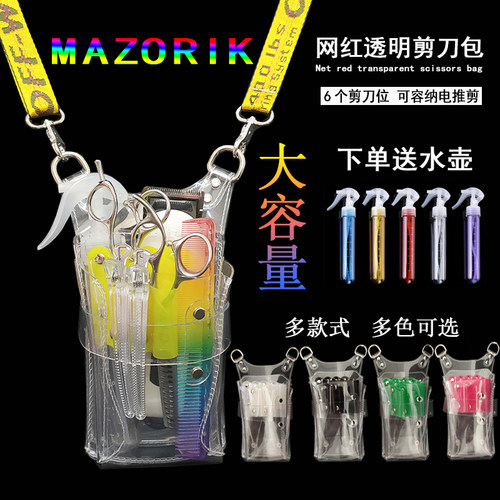 网红发型师专用透明剪刀包个性创意潮斜挎腰剪发包宠物剪子工具包