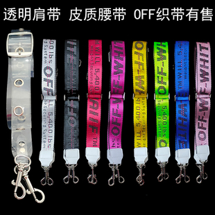 潮包亚克力链剪刀包腰带配件替换带子加长透明带斜挎可调节真皮带