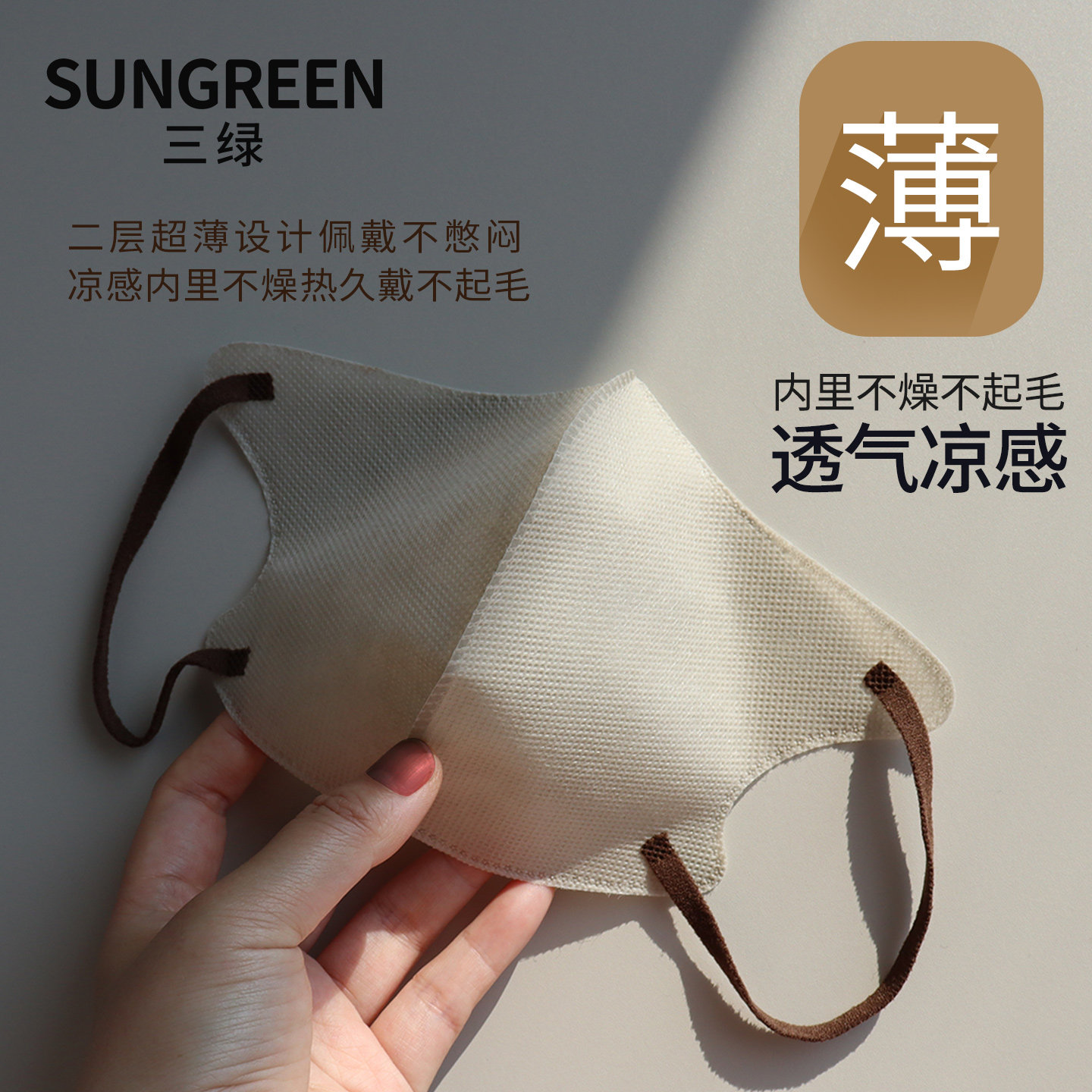 奶咖色一次性立体3D口罩纯色时尚百搭显白美颜春夏成人款超薄透气