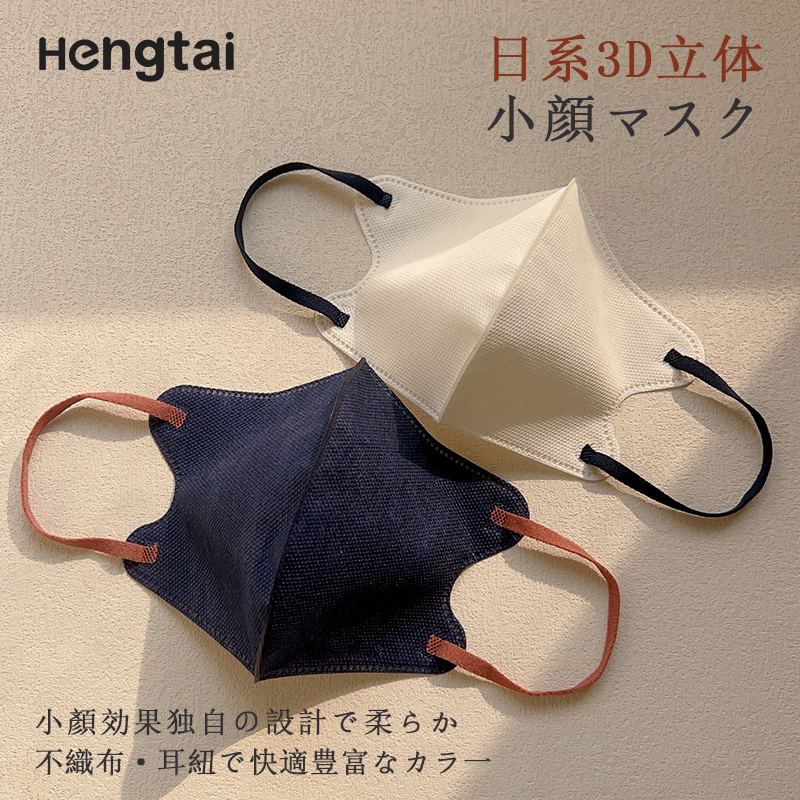 立体3D一次性撞色彩耳带口罩