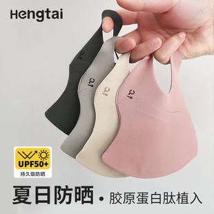 3D立体护眼角遮阳春夏面罩显脸小 防晒口罩女防紫外线胶原蛋白保湿