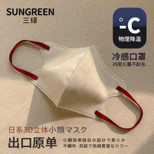 一次性日本3d立体原单口罩透气高颜值撞色时尚 春夏透气 成人独立装