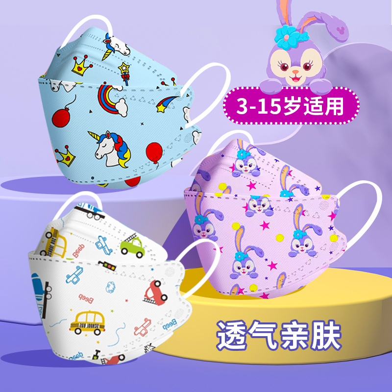 儿童口罩3d立体女孩男童3-6岁春夏小孩7-15卡通可爱鱼嘴型独立装